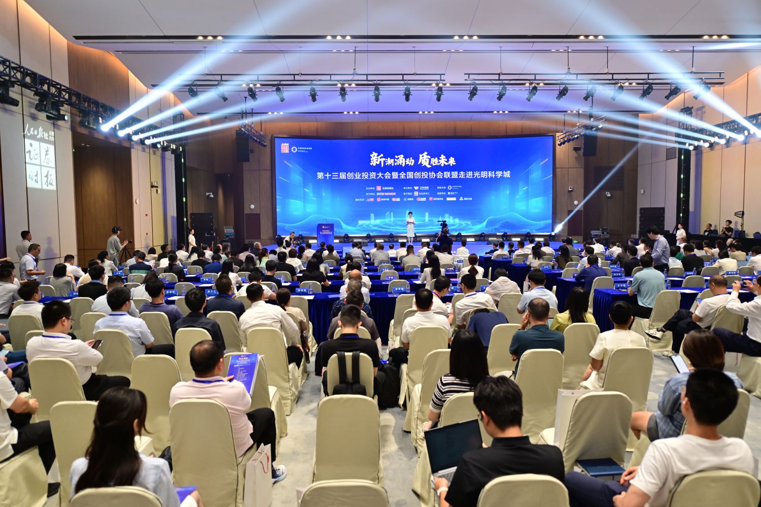 陳董受邀出席證券時(shí)報(bào)第十三屆創(chuàng)業(yè)投資大會(huì)并作主題演講